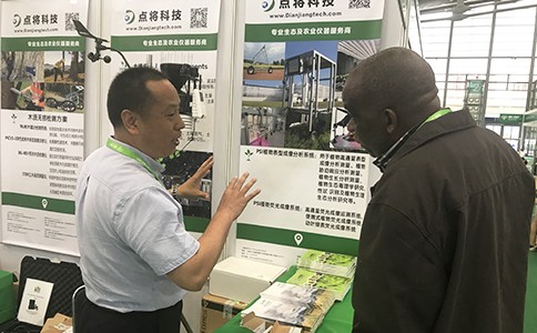 點將科技應邀參展第19屆國際植物學大會-IBC 2017