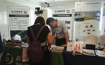 點將科技應(yīng)邀參加土壤物理與生態(tài)環(huán)境學(xué)術(shù)研討會